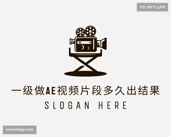 发现一级做ae视频片段多久出结果入口